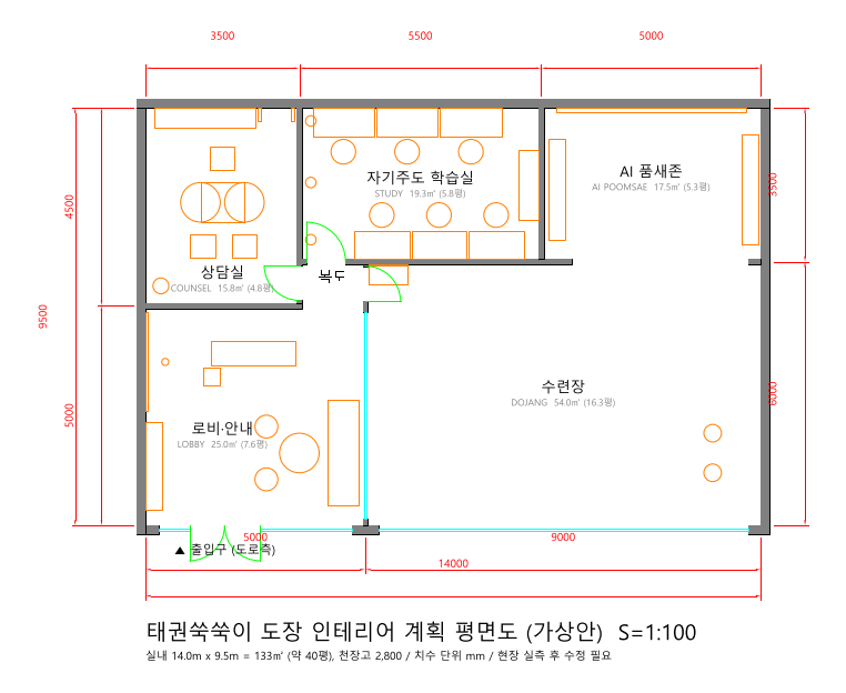 태권쑥쑥이 도장 평면도